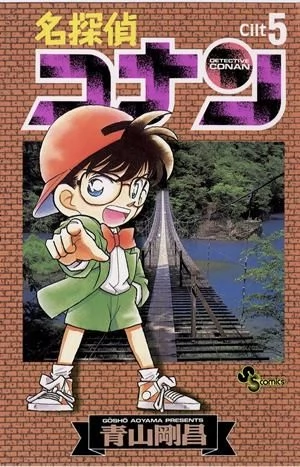 Detective Conan