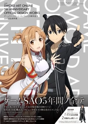 Sword Art Online – Cybersecurity Handbook