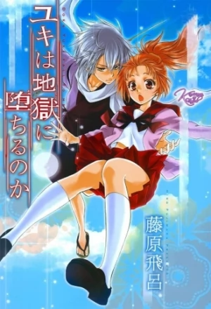 Yuki wa Jigoku ni Ochiru no ka