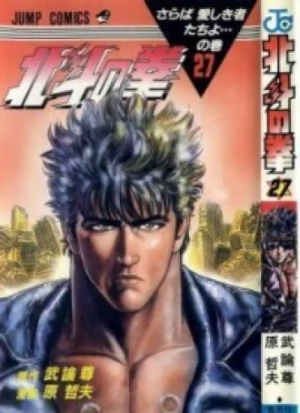 Hokuto no Ken