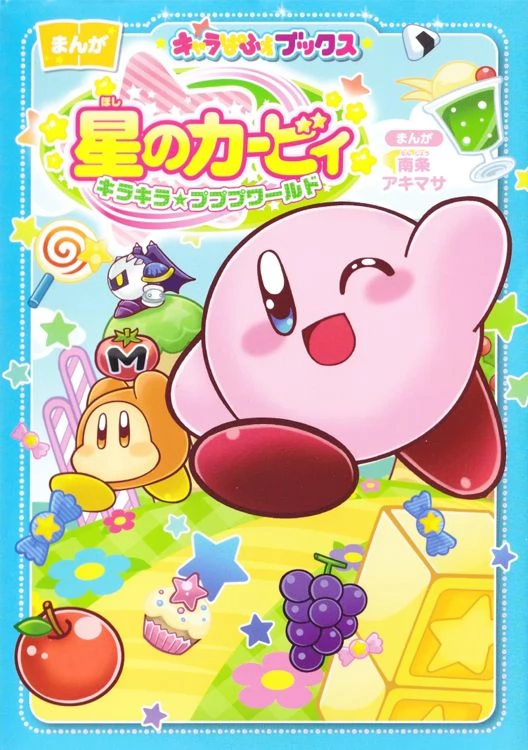 Hoshi no Kirby - KiraKira★Pupupu World