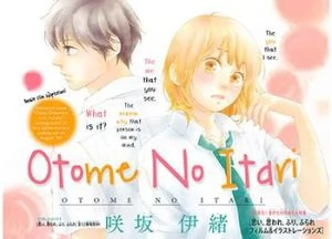 Otome no Itari