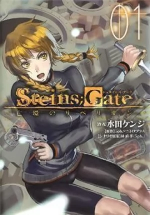 Steins Gate Boukan no Rebellion