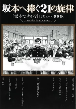 21 Melodies for Sakamoto