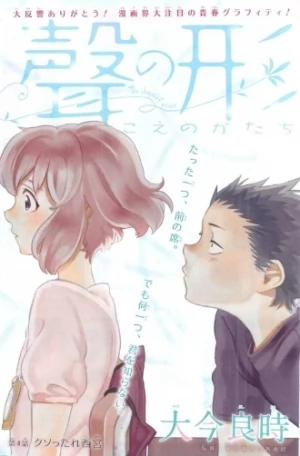 Koe no Katachi