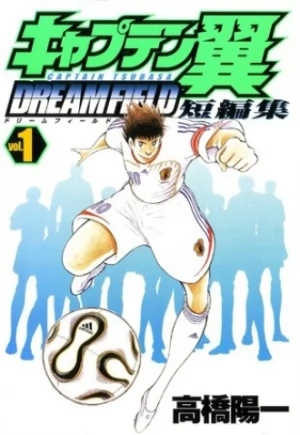 Captain Tsubasa Tanpenshuu: Dream Field