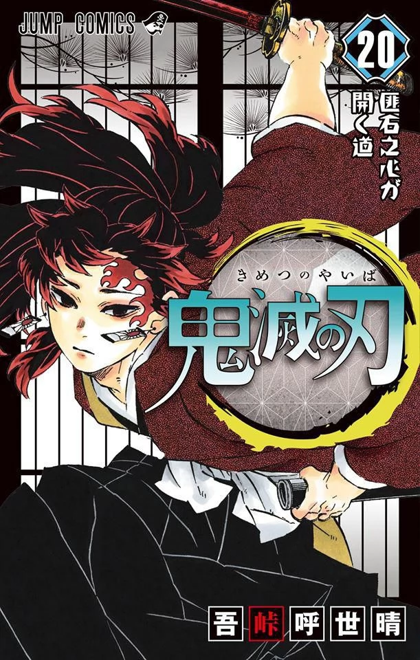 Kimetsu no Yaiba