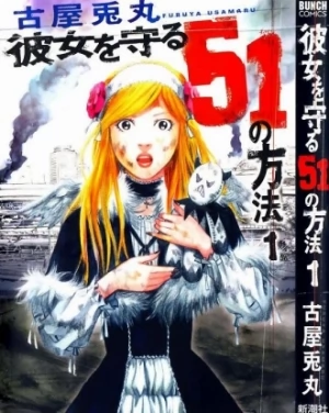 Kanojo wo Mamoru 51 no Houhou