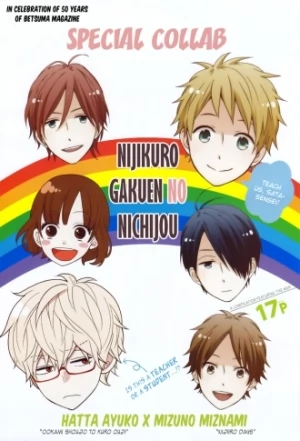 Nijikuro Gakuen no Nichijou