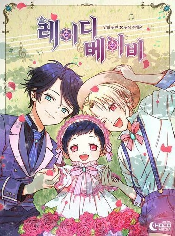 Lady Baby (Novel)