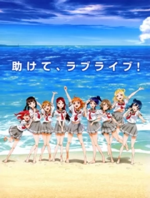 Love Live! Sunshine!!