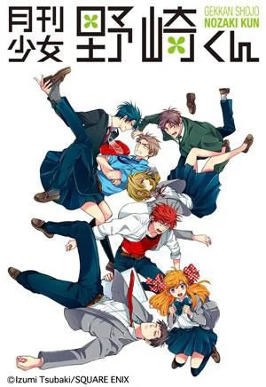 Gekkan Shoujo Nozaki-kun