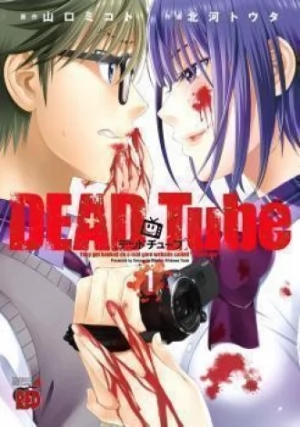 DEAD Tube