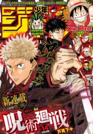 Jujutsu Kaisen