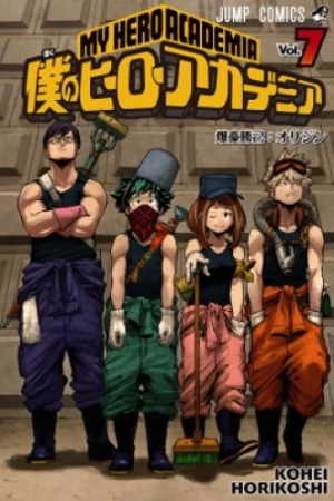 Boku no Hero Academia