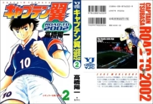 Captain Tsubasa Road to 2002