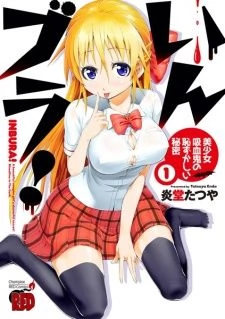 Inbura! Bishoujo Kyuuketsuki no Hazukashii Himitsu