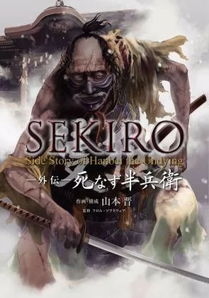 SEKIRO SIDE STORY: HANBEI THE UNDYING