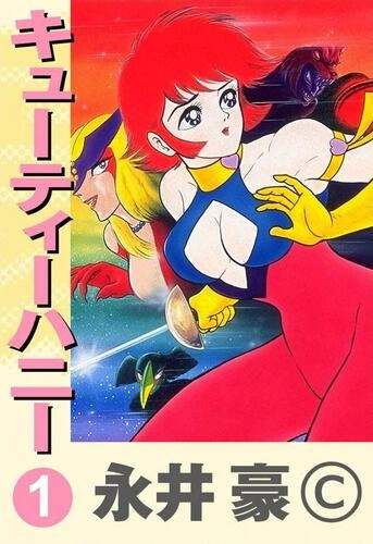 Cutie Honey
