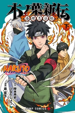 Naruto: Konoha’s Story - The Steam Ninja Scrolls: The Manga