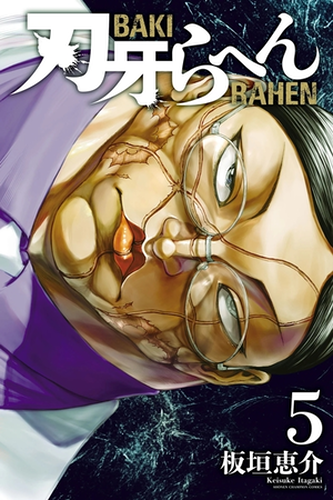 Baki Rahen