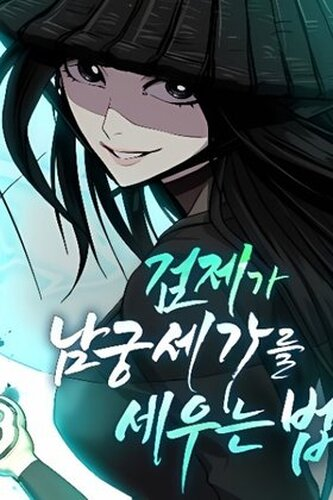 The Sword Emperor’s Path to Namgung