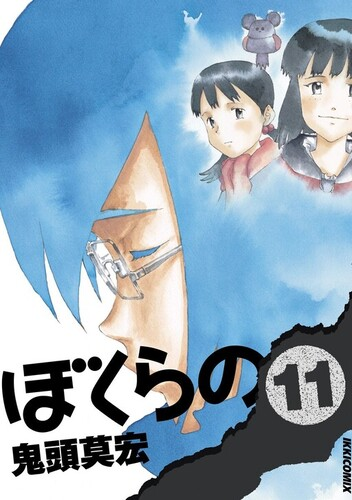 Bokurano