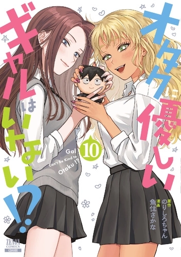 Gals Can’t Be Kind to Otaku!?