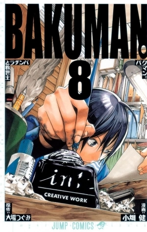 BAKUMAN