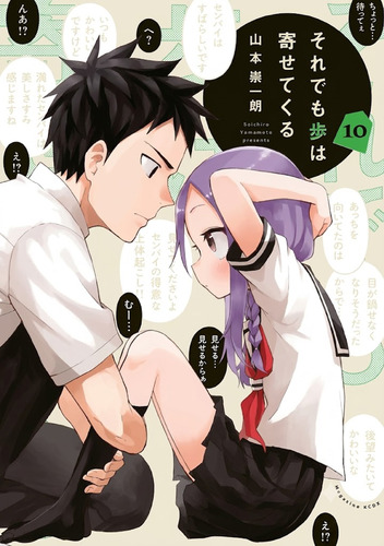 Soredemo Ayumu wa Yosetekuru