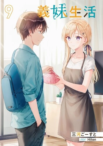 Gimai Seikatsu (LN)