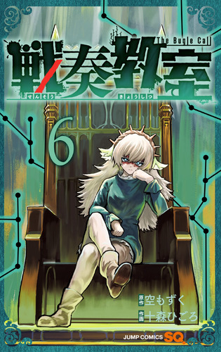 Sensou Kyoushitsu