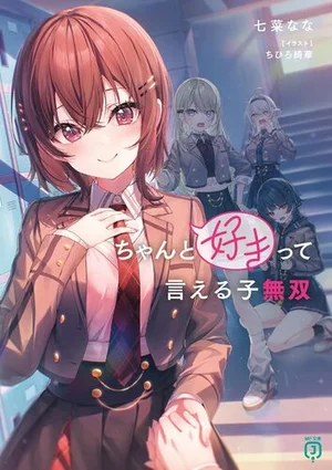 The Girl Who Can Clearly Say ‘I Love You’ Is Unbeatable