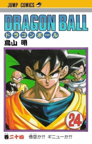 Dragon Ball Z