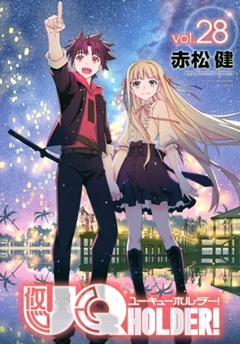 UQ HOLDER!