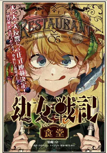 Youjo Senki Restaurant
