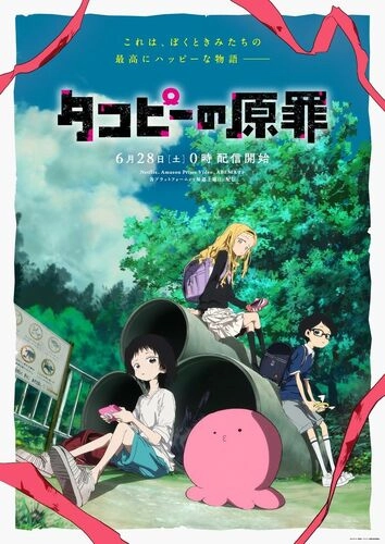 Takopii no Genzai(Anime)