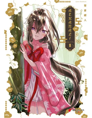 Aekanaru