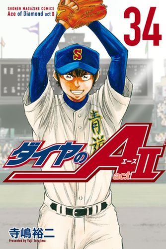 Diamond no Ace Act II