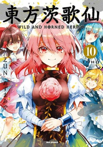 Touhou Project: Wild and Horned Hermit