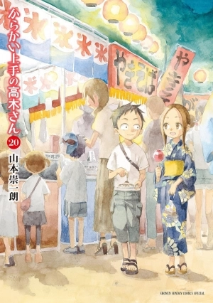 Karakai Jouzu no Takagi-san