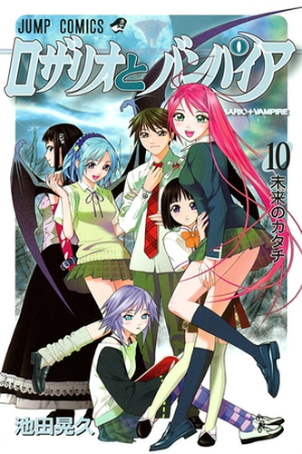 Rosario to Vampire