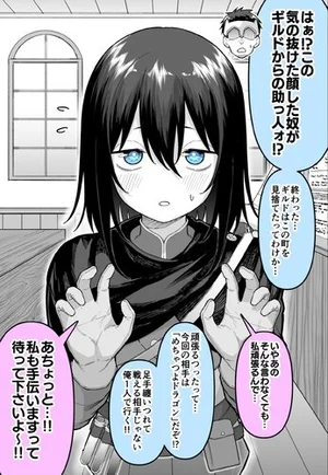 Suketto Gacha Hazure?