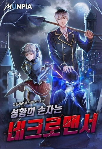 Holy Emperor’s Grandson is a Necromancer Webtoon