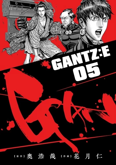 GANTZ: E