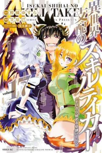 Isekai Shihai no Skill Taker: Zero kara Hajimeru Dorei Harem