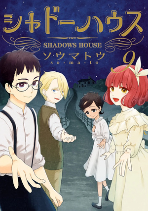 Shadows House