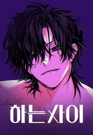 In Between Will Return