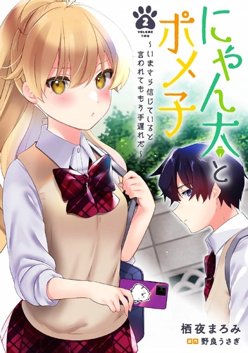 Nyanta and Pomeko – Even if you say you believe me now, it’s too late