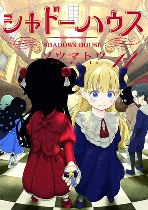 Shadows House
